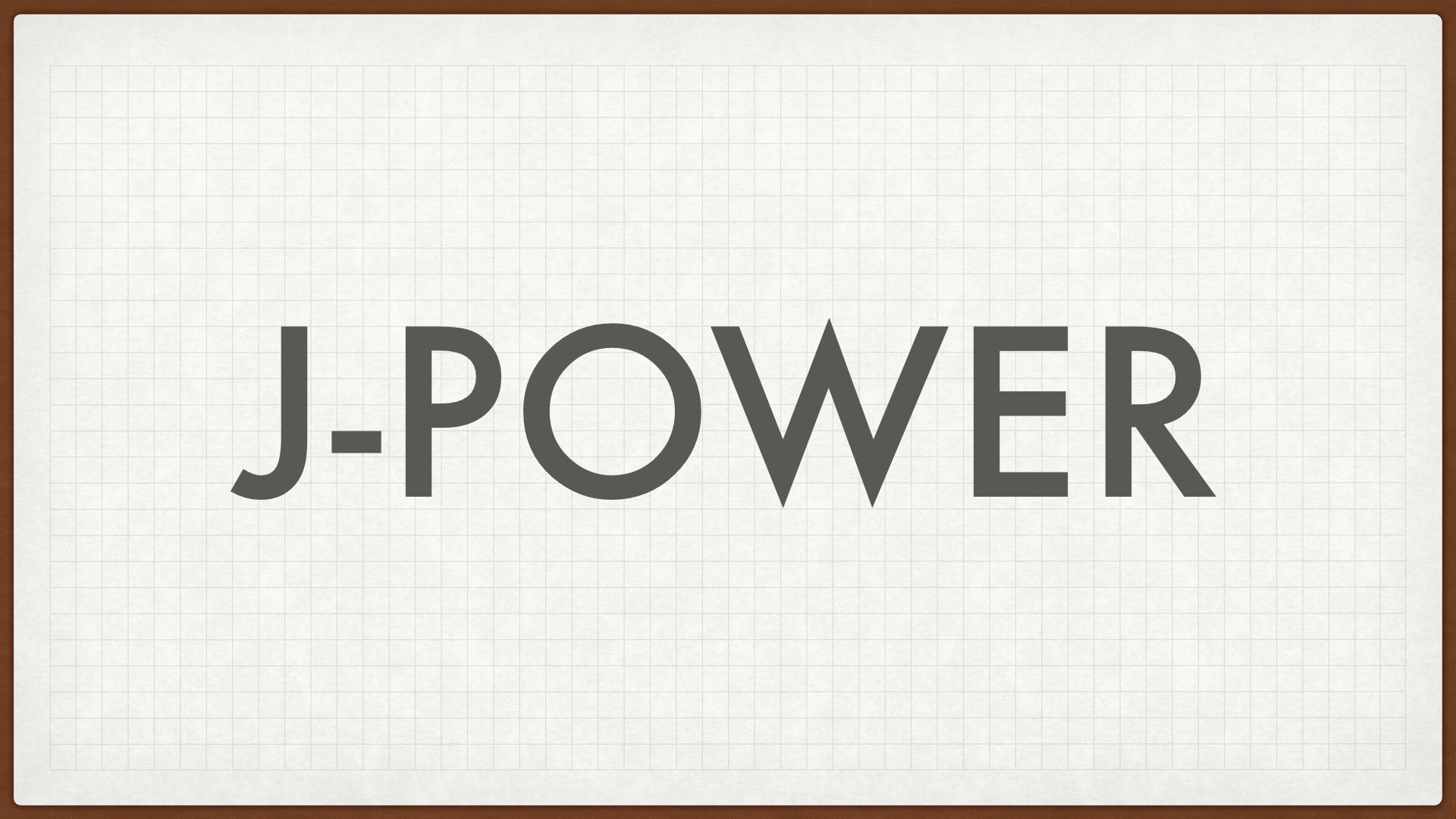 電源開発株式会社,J-POWER,発電
