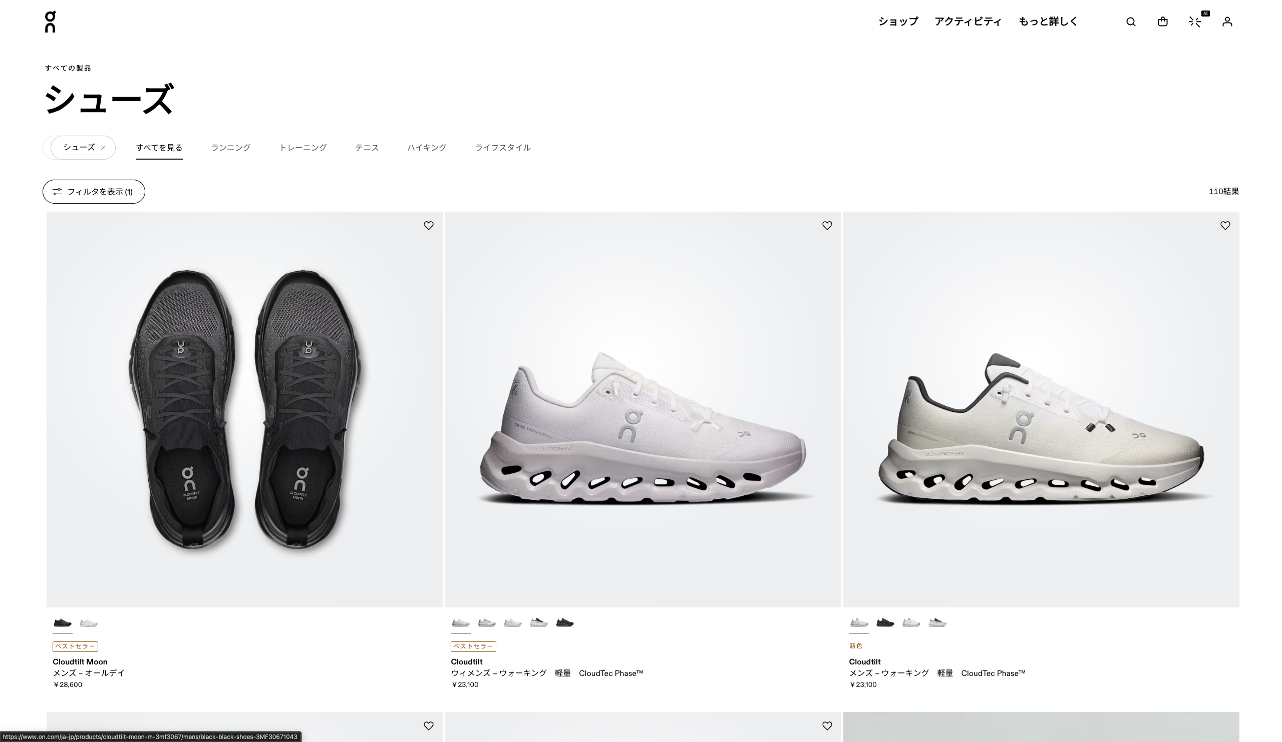 on,オン,スニーカー,スイス,Swiss,sneaker