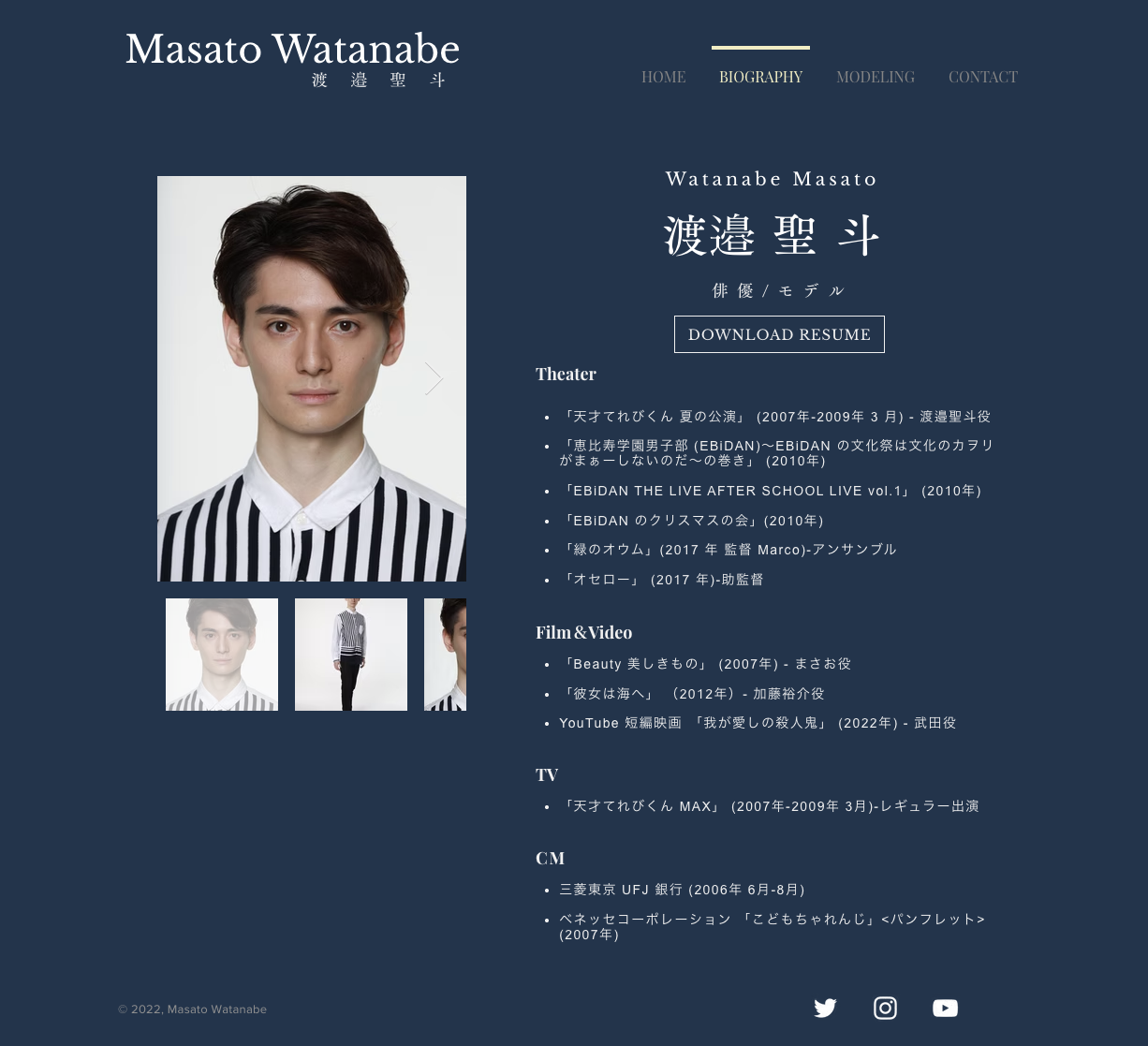 渡邉聖斗,俳優,モデル,てれび戦士