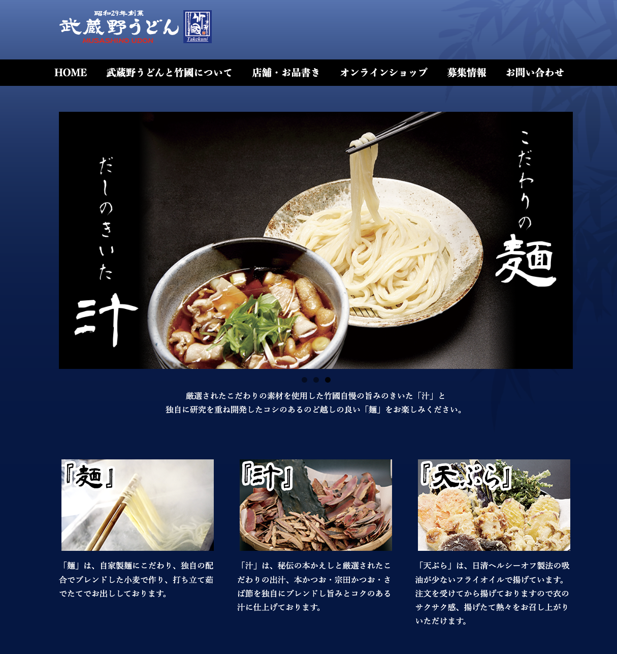武蔵野うどん,埼玉,肉うどん